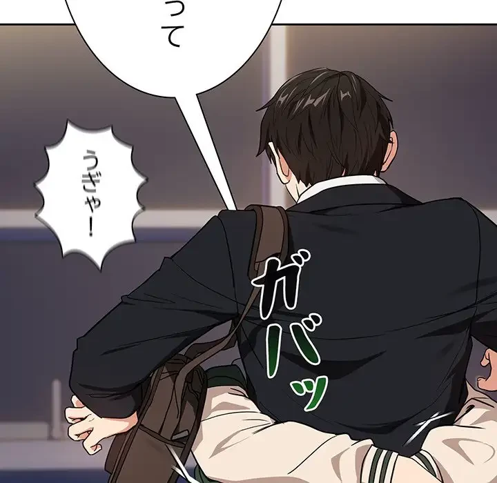 退勤すれば恋のはじまり 第41話 - 114