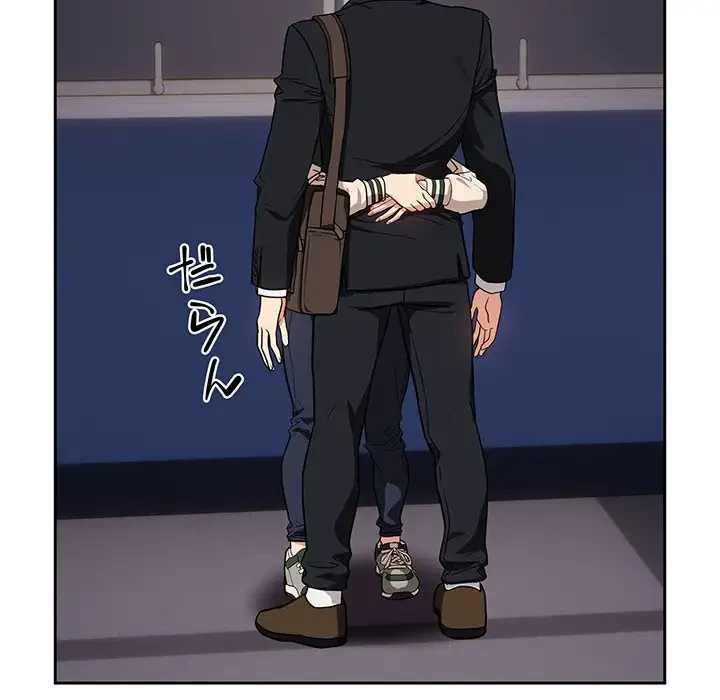 退勤すれば恋のはじまり 第41話 - 121