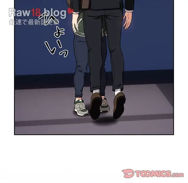 退勤すれば恋のはじまり 第41話 - 123