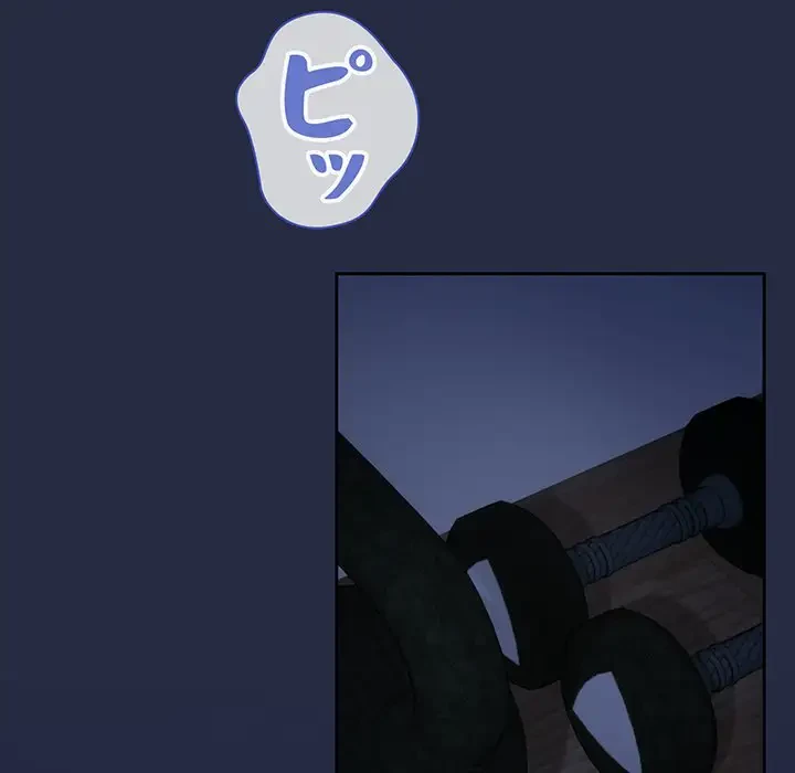 退勤すれば恋のはじまり 第41話 - 126