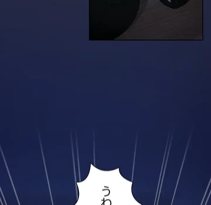 退勤すれば恋のはじまり 第41話 - 127