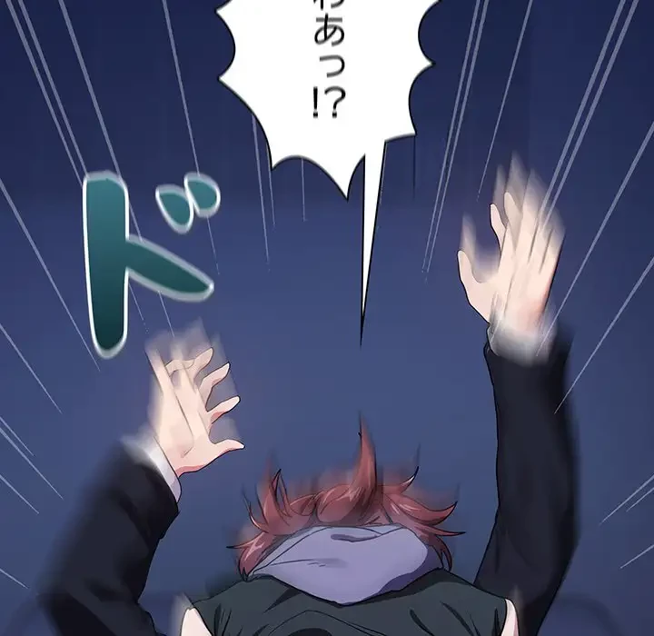 退勤すれば恋のはじまり 第41話 - 128