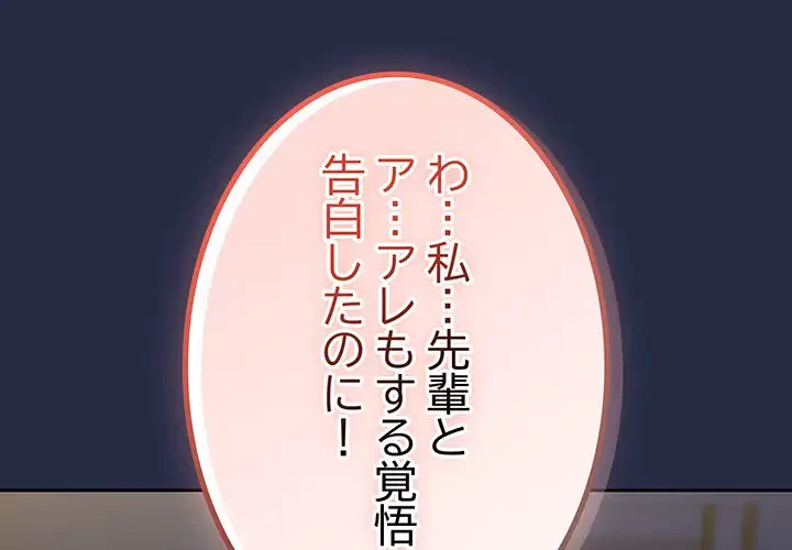 退勤すれば恋のはじまり 第42話 - 4