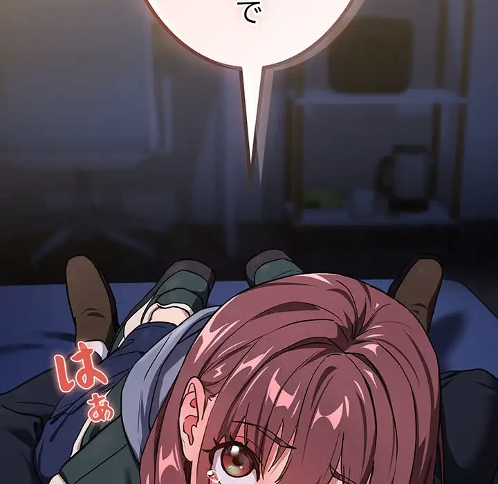 退勤すれば恋のはじまり 第42話 - 5