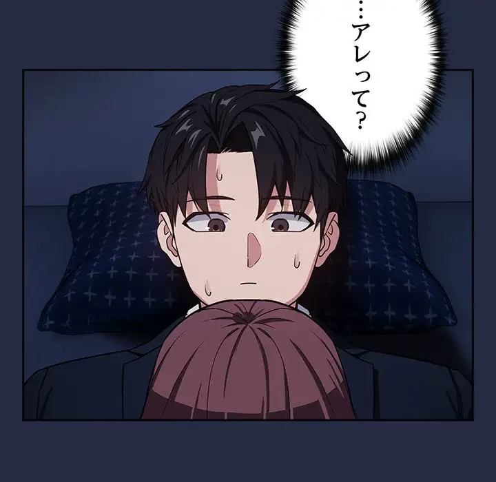 退勤すれば恋のはじまり 第42話 - 7