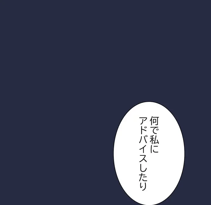 退勤すれば恋のはじまり 第42話 - 9