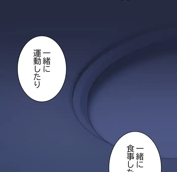 退勤すれば恋のはじまり 第42話 - 10