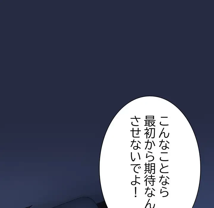 退勤すれば恋のはじまり 第42話 - 21