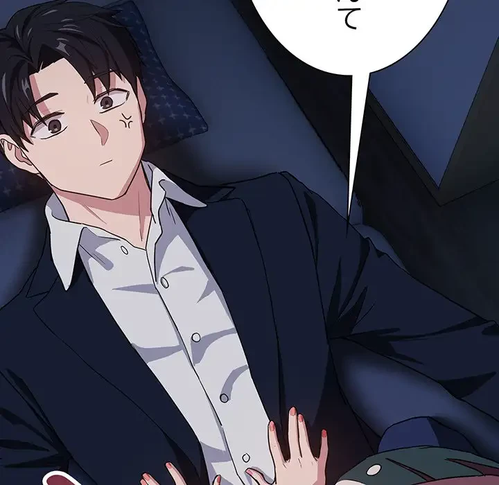 退勤すれば恋のはじまり 第42話 - 22