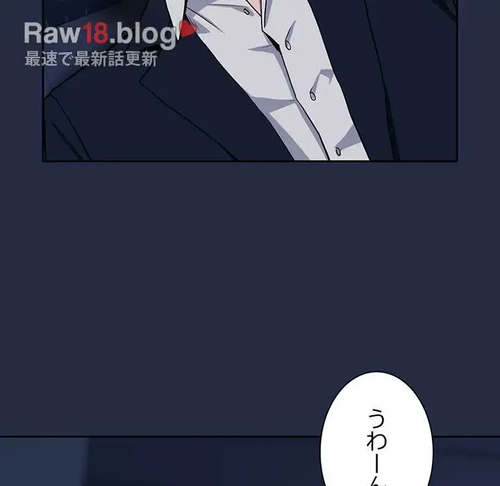 退勤すれば恋のはじまり 第42話 - 36