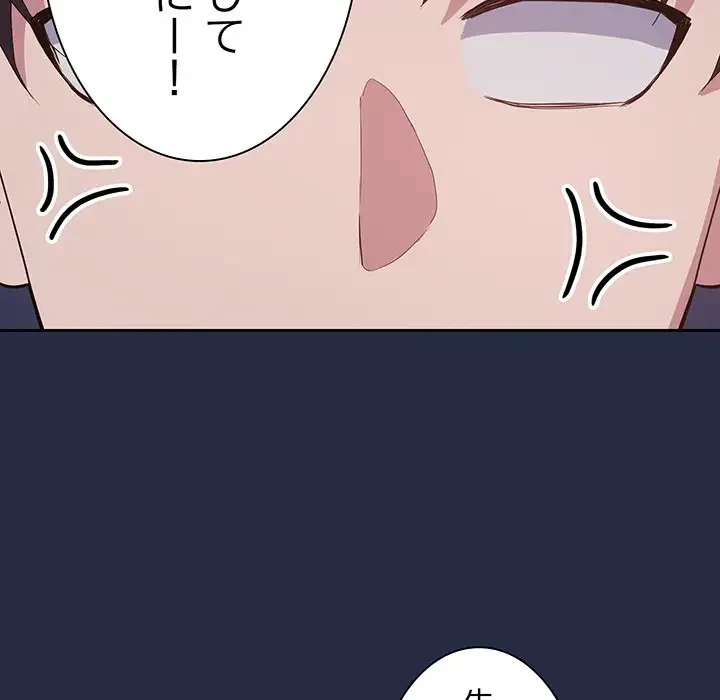 退勤すれば恋のはじまり 第42話 - 41