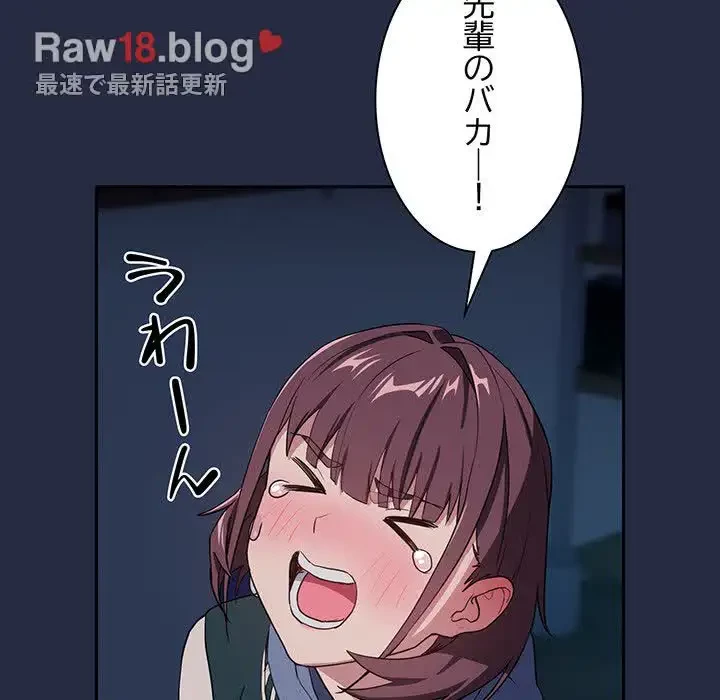 退勤すれば恋のはじまり 第42話 - 42