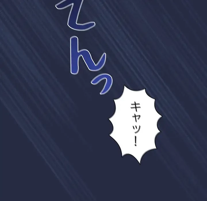 退勤すれば恋のはじまり 第42話 - 46