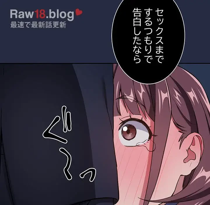 退勤すれば恋のはじまり 第42話 - 49