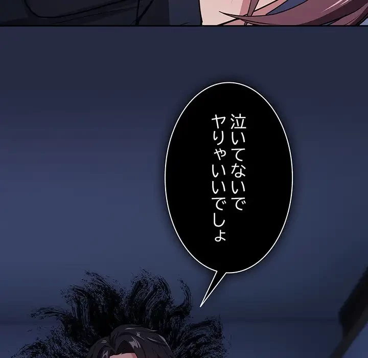 退勤すれば恋のはじまり 第42話 - 50