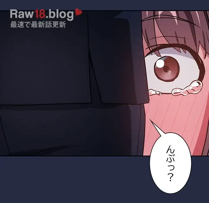 退勤すれば恋のはじまり 第42話 - 55