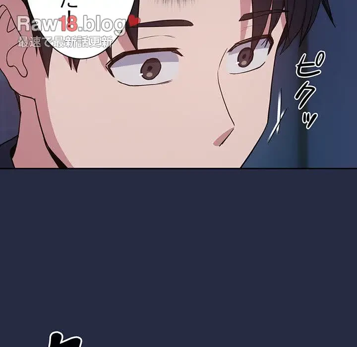 退勤すれば恋のはじまり 第42話 - 61