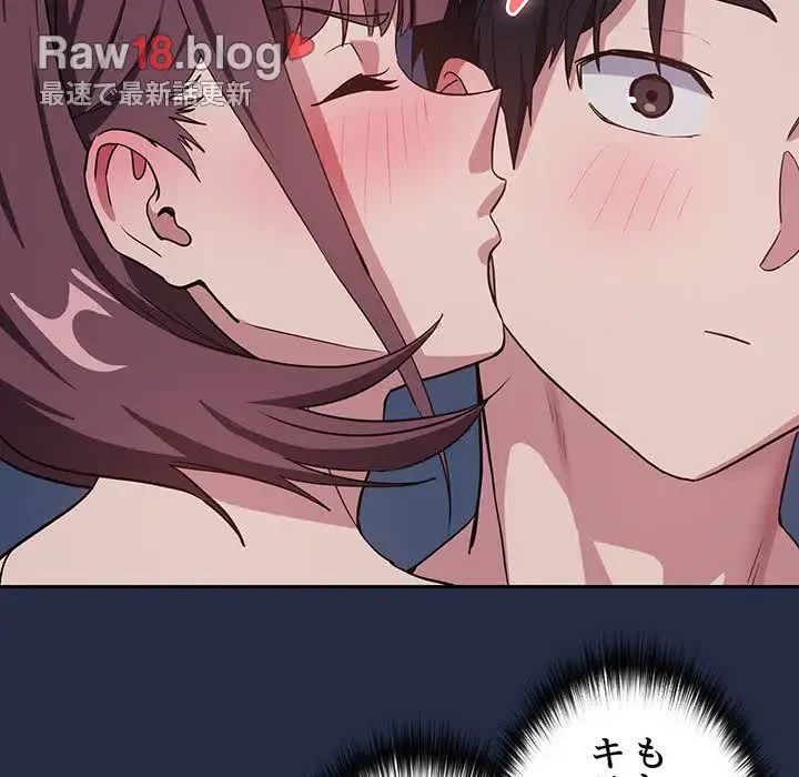 退勤すれば恋のはじまり 第42話 - 93