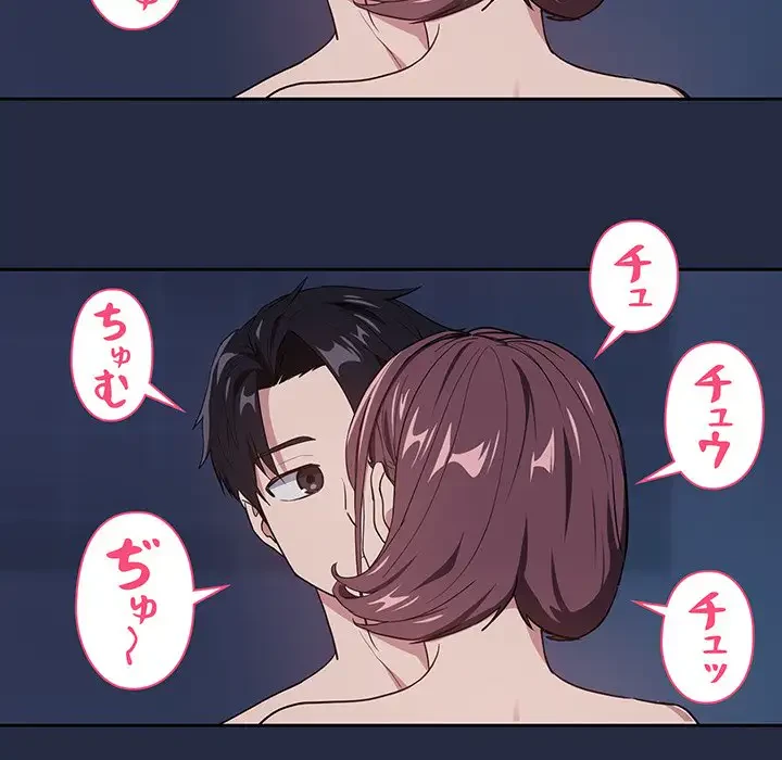 退勤すれば恋のはじまり 第42話 - 96