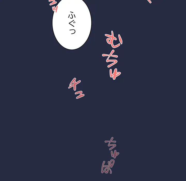 退勤すれば恋のはじまり 第42話 - 99