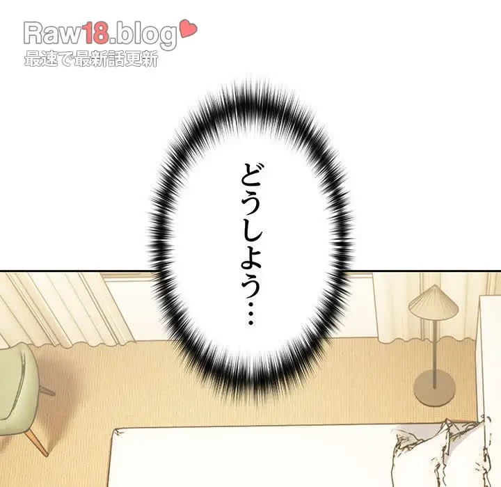 退勤すれば恋のはじまり 第45話 - 8