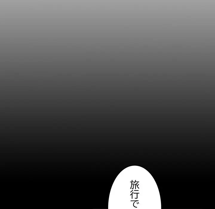 退勤すれば恋のはじまり 第45話 - 13