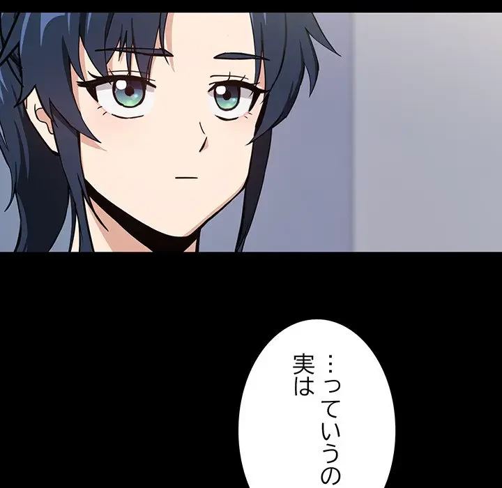 退勤すれば恋のはじまり 第45話 - 18