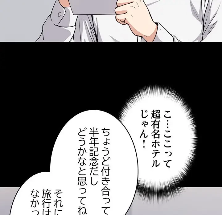 退勤すれば恋のはじまり 第45話 - 21