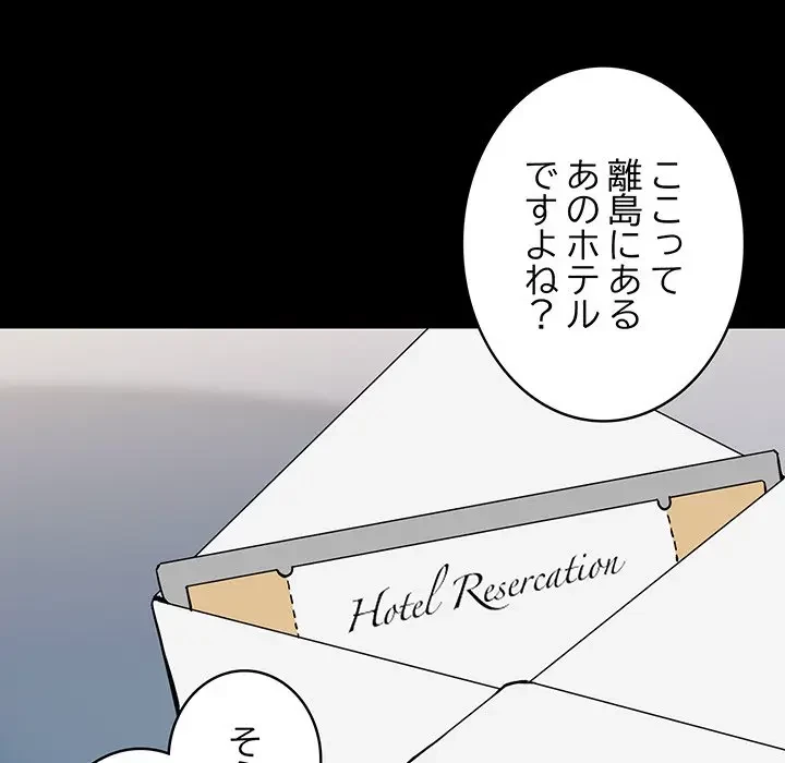 退勤すれば恋のはじまり 第45話 - 24