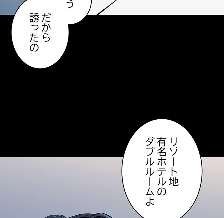 退勤すれば恋のはじまり 第45話 - 25