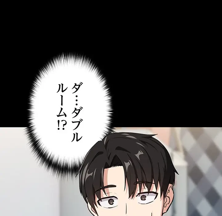 退勤すれば恋のはじまり 第45話 - 27