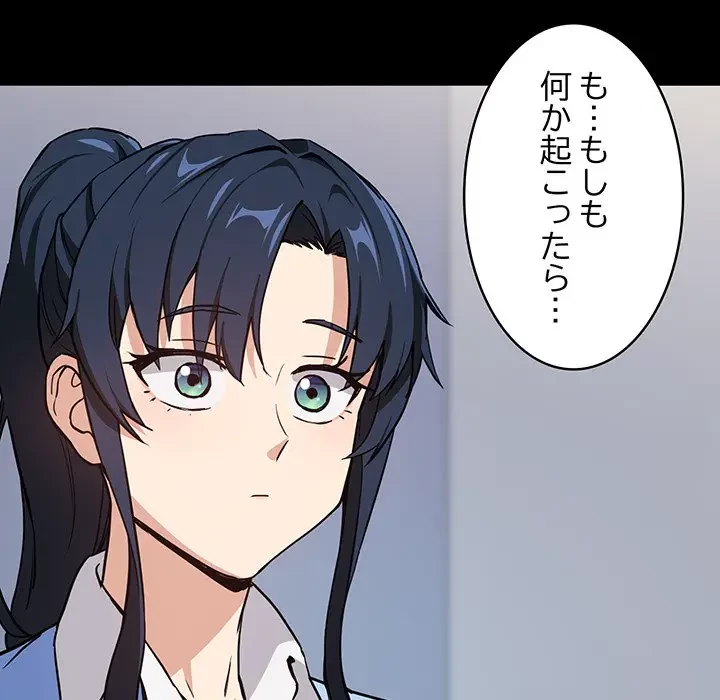 退勤すれば恋のはじまり 第45話 - 32