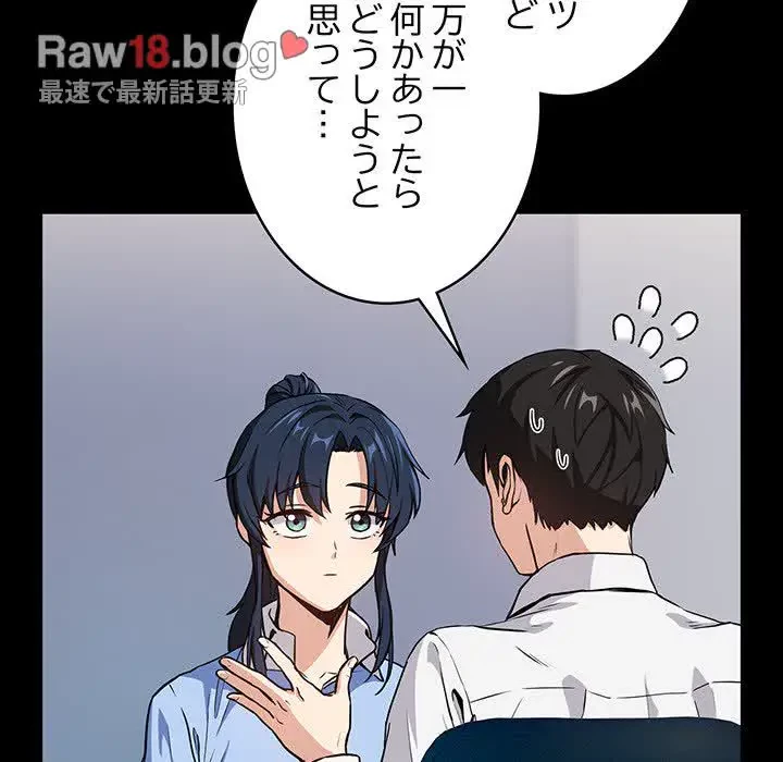 退勤すれば恋のはじまり 第45話 - 35