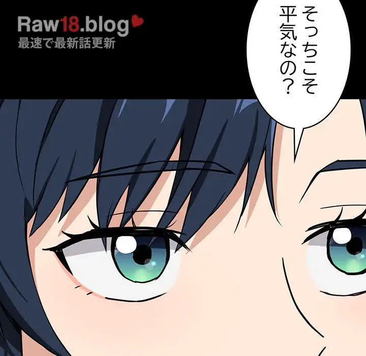 退勤すれば恋のはじまり 第45話 - 41