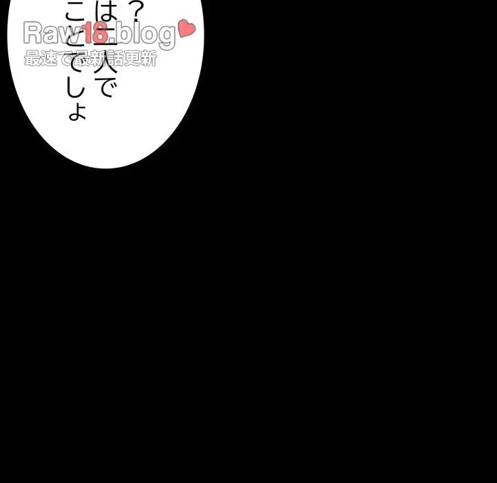 退勤すれば恋のはじまり 第45話 - 48