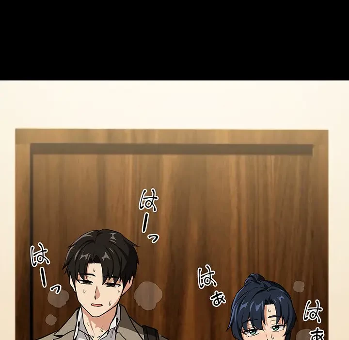 退勤すれば恋のはじまり 第45話 - 53