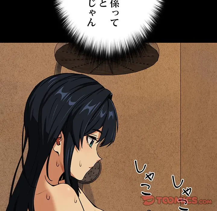 退勤すれば恋のはじまり 第45話 - 74