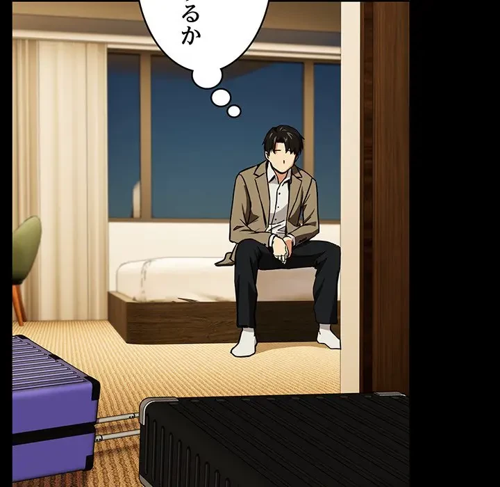 退勤すれば恋のはじまり 第45話 - 83