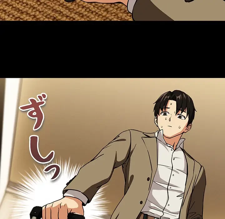 退勤すれば恋のはじまり 第45話 - 85