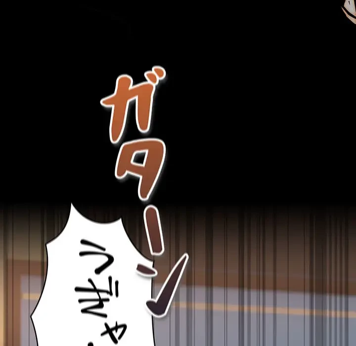 退勤すれば恋のはじまり 第45話 - 90