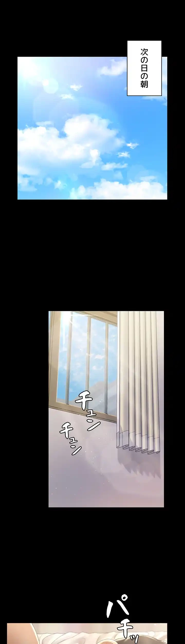 103号室のエロライフ 第146話 - 2