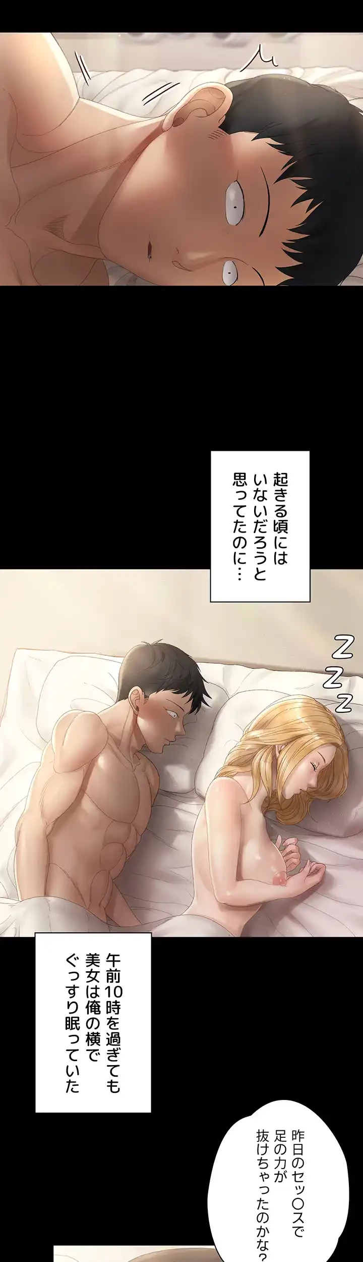 103号室のエロライフ 第146話 - 4