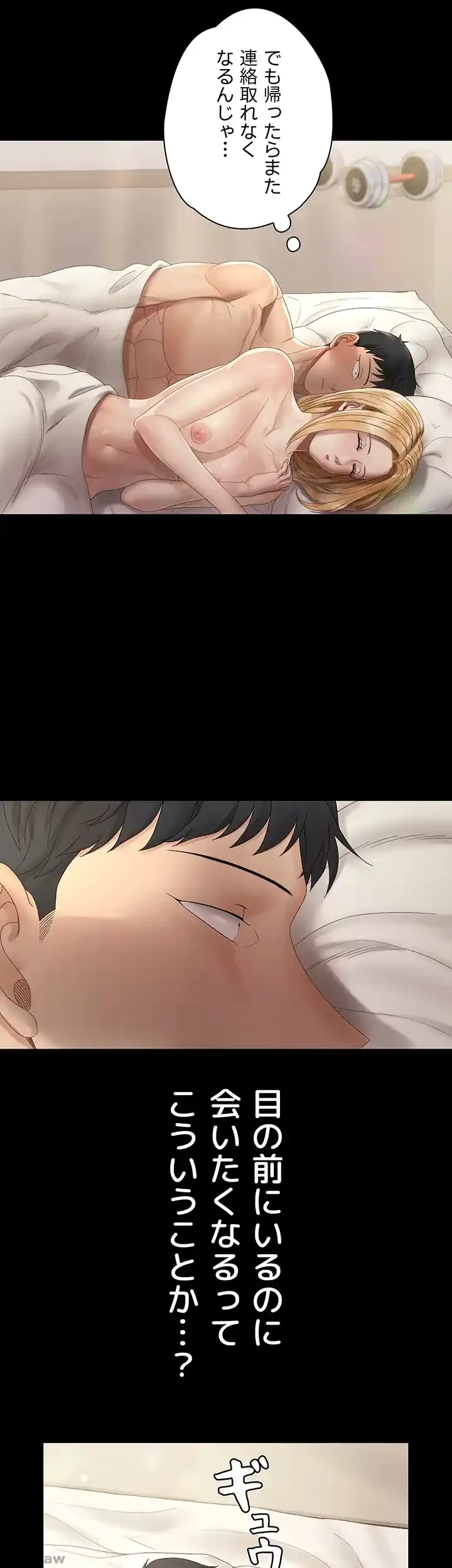 103号室のエロライフ 第146話 - 6