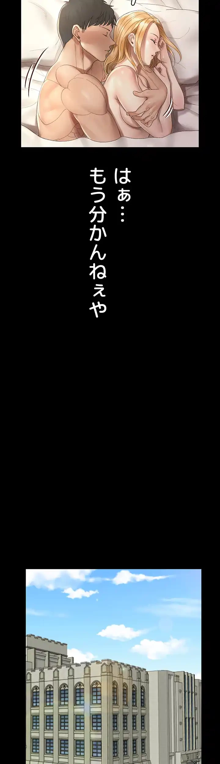 103号室のエロライフ 第146話 - 7