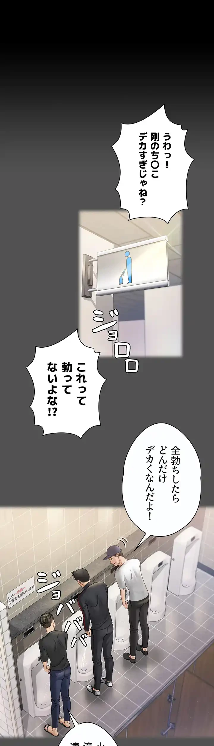 103号室のエロライフ 第146話 - 10