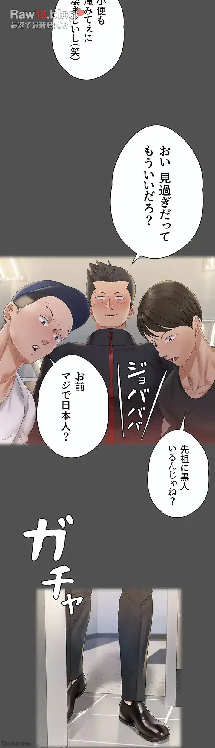 103号室のエロライフ 第146話 - 11