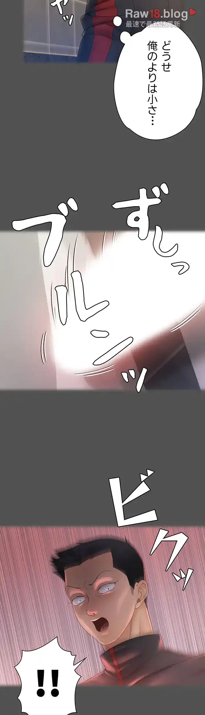 103号室のエロライフ 第146話 - 15