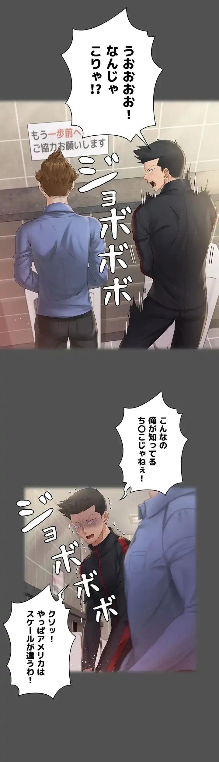 103号室のエロライフ 第146話 - 17