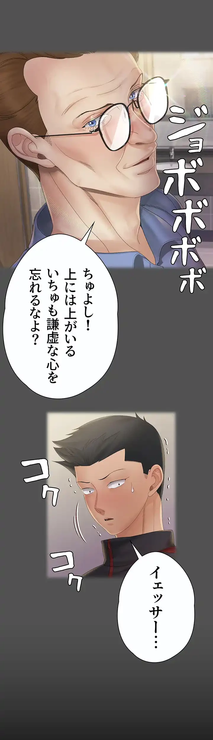 103号室のエロライフ 第146話 - 18