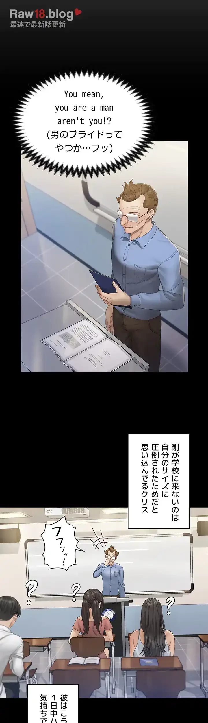 103号室のエロライフ 第146話 - 19